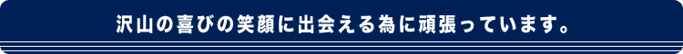 鍼灸、整体、加圧トレーニングのお客様